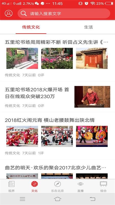 发现之旅_图片2