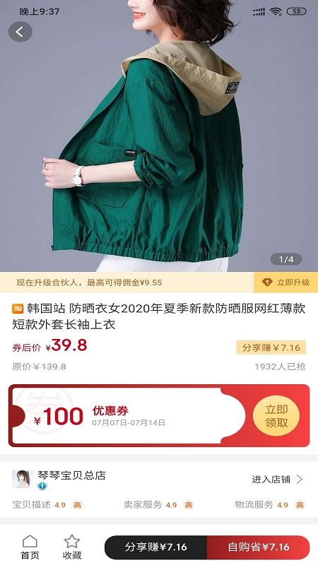 购省_图片4