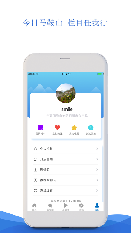 今日马鞍山_图片3