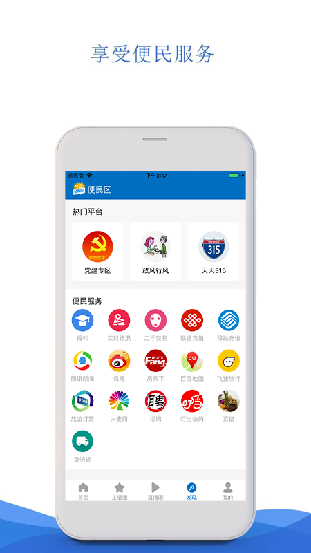 今日马鞍山_图片4
