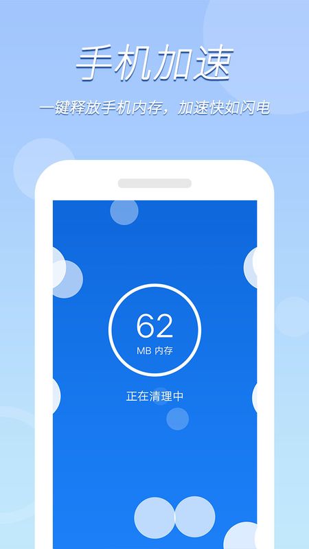 极速清理王_图片1