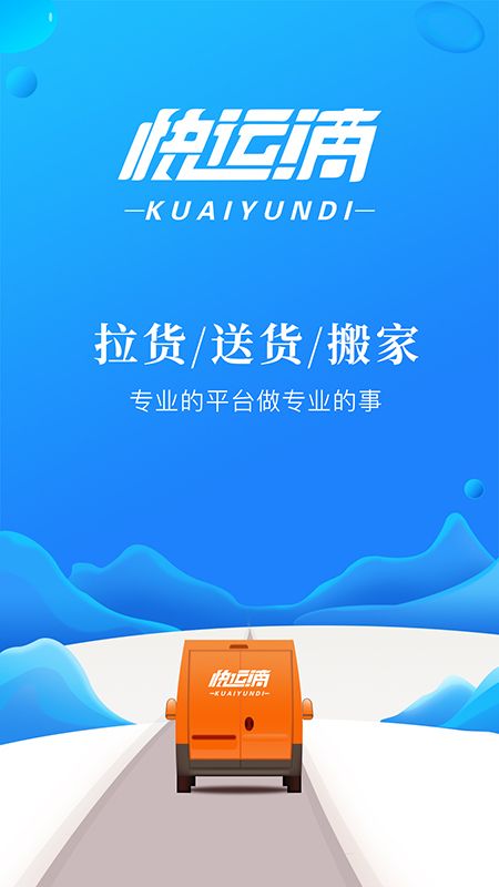 快运滴_图片1