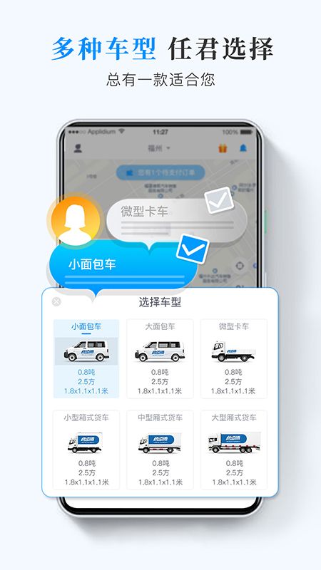 快运滴_图片4
