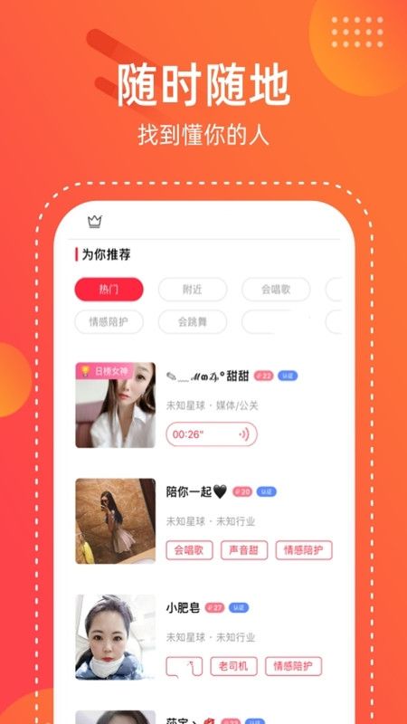 恋柚交友_图片1