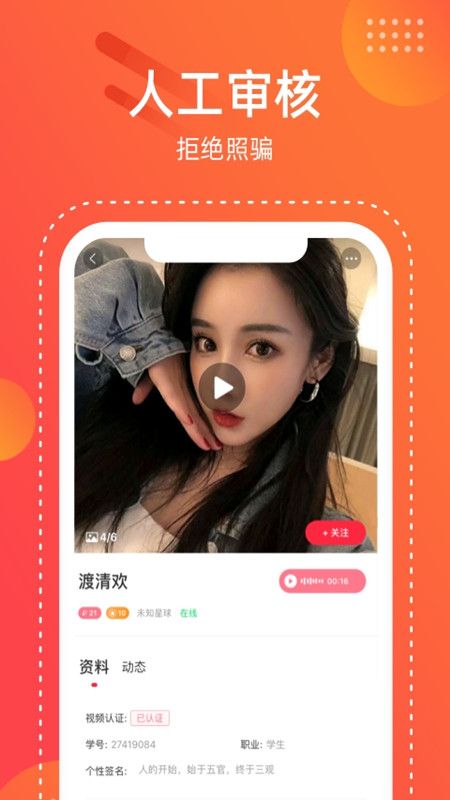 恋柚交友_图片3