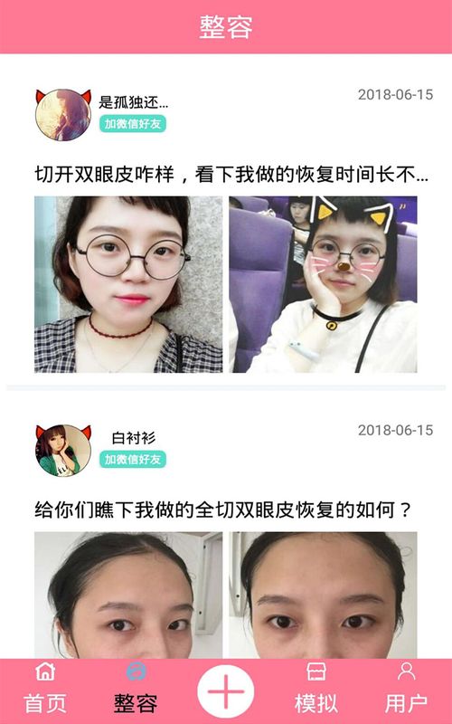 明星脸指数_图片2