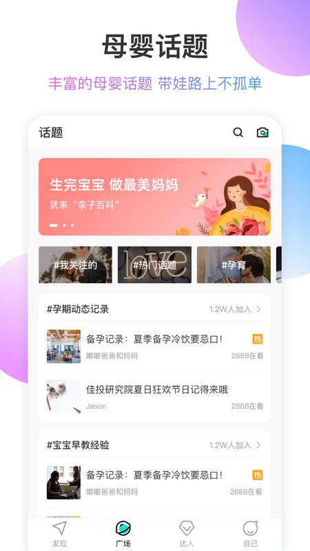 亲子百科_图片2