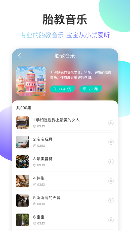 亲子百科_图片3