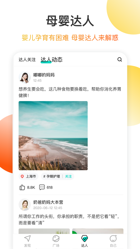 亲子百科_图片4