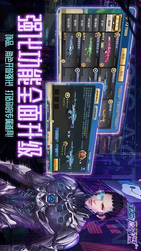 全民枪战_图片2