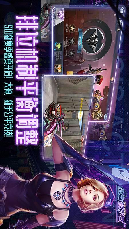 全民枪战_图片4
