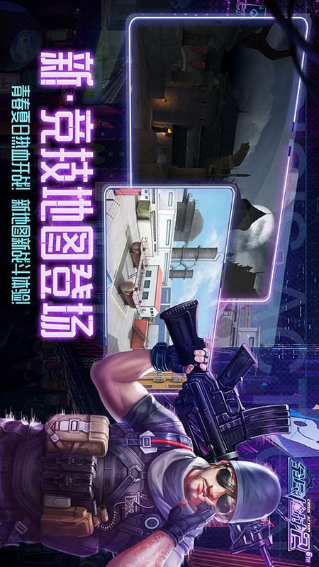 全民枪战_图片5