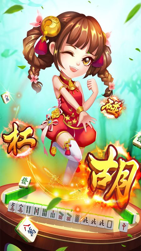 全民天天麻将_图片1