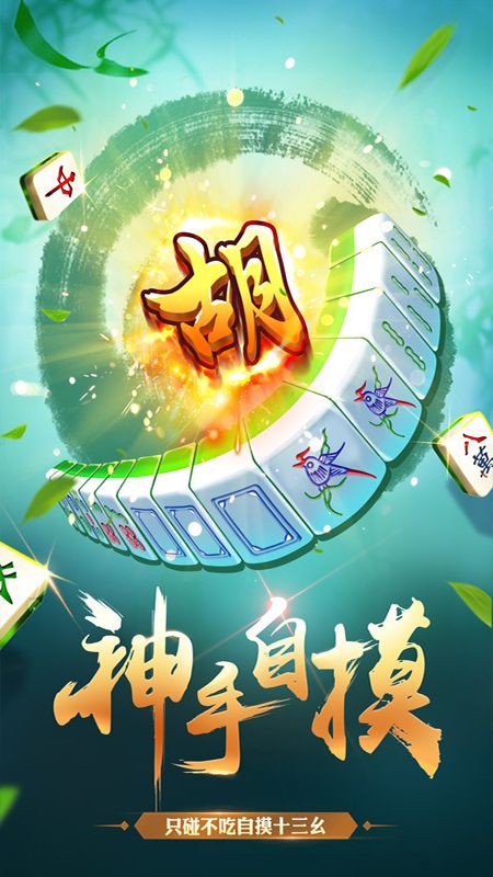 全民天天麻将_图片2