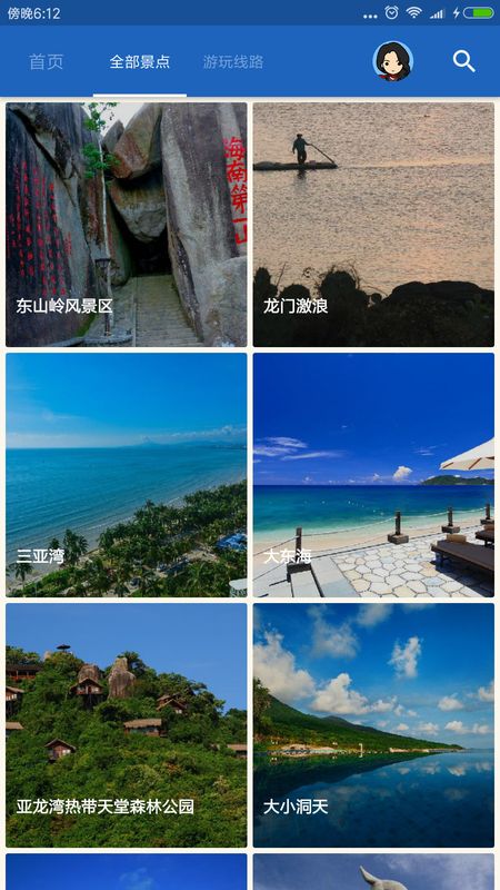 三亚导游_图片3