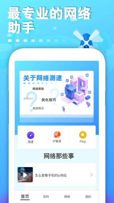 shadowrocket极速网络助手_图片1