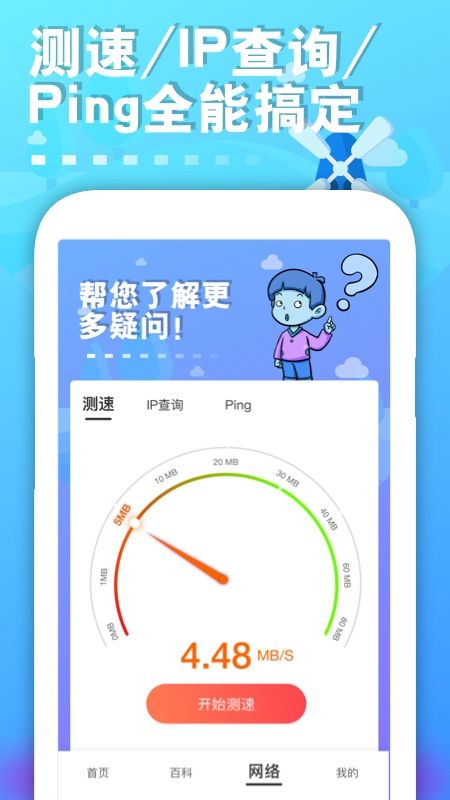 ShadowRocket极速网络助手_图片3