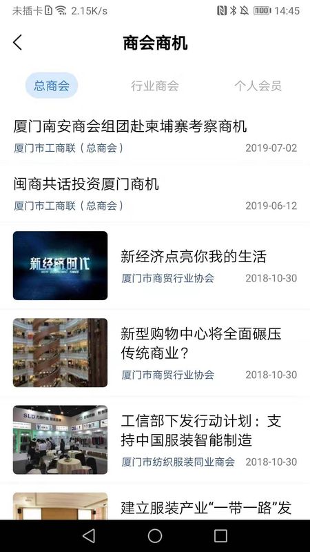 商协会_图片5