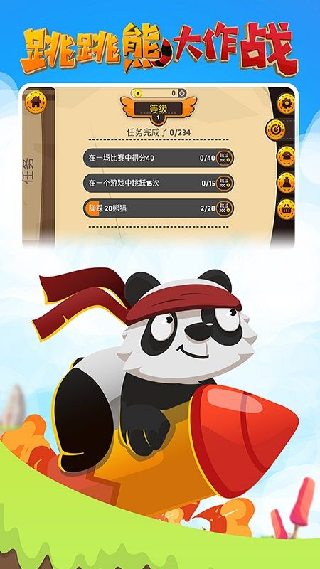 跳跳熊大作战_图片3
