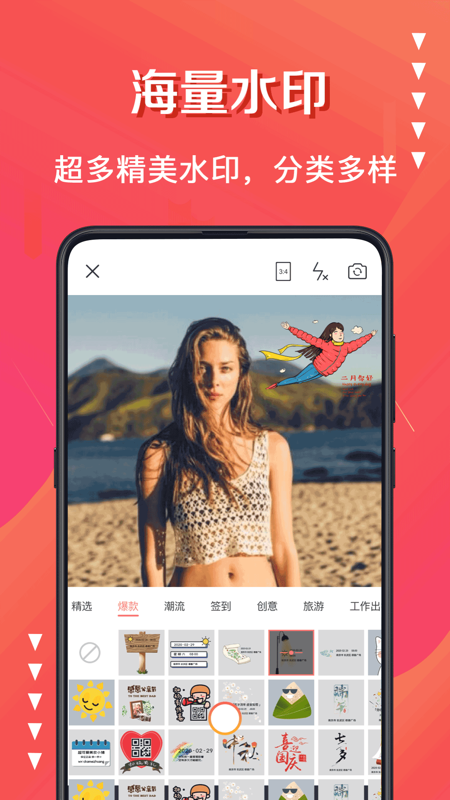微商截图相机_图片3