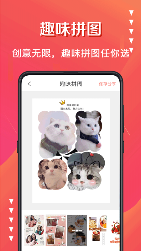 微商截图相机_图片4