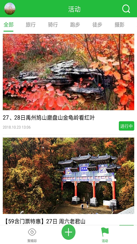 眼遇户外_图片3