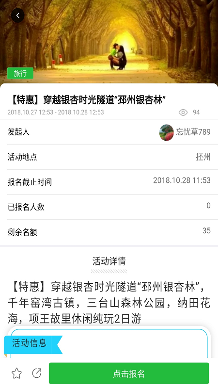 眼遇户外_图片5