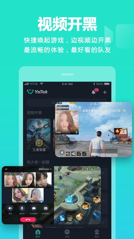 YoTok_图片1