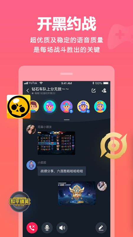 YoTok_图片2