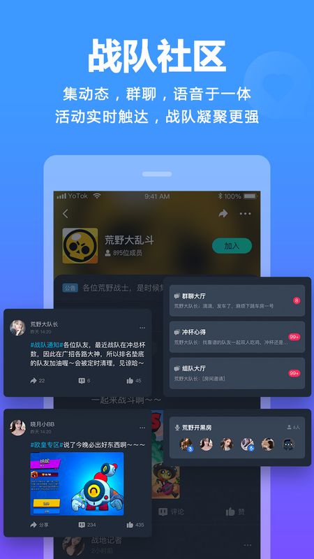 YoTok_图片3