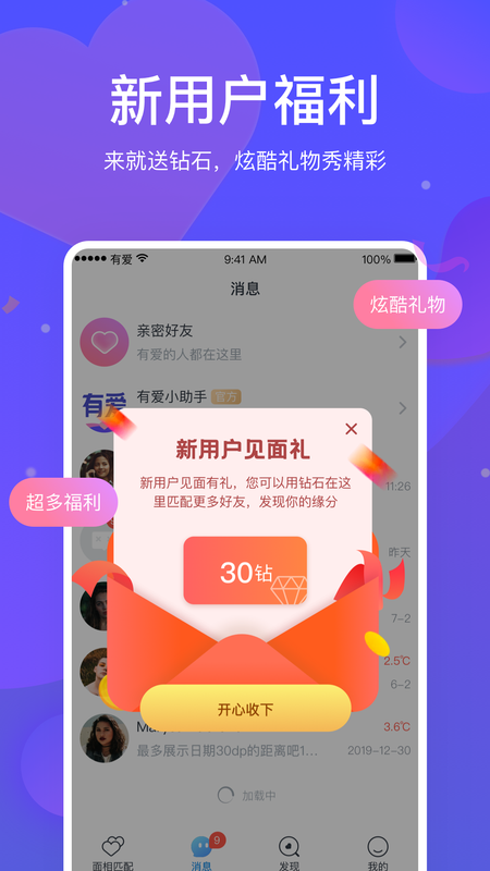 有爱_图片2