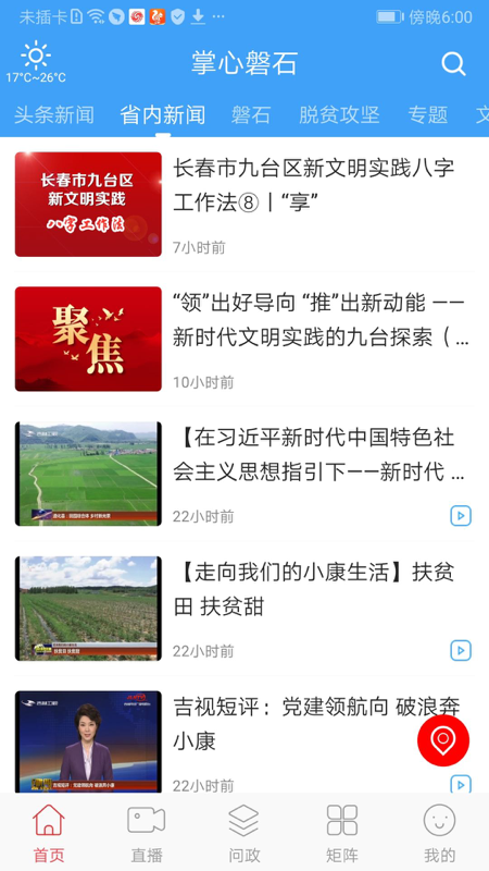 掌心磐石_图片1