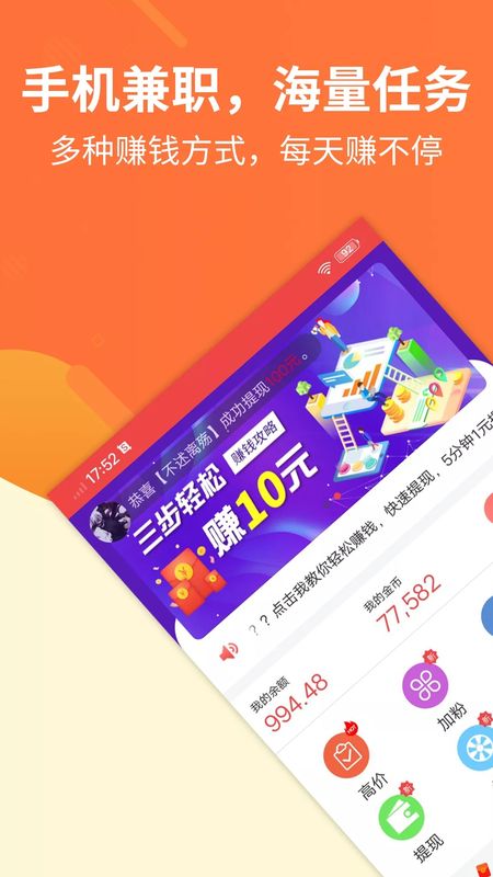 掌赚兼职赚钱_图片2