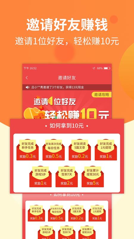 掌赚兼职赚钱_图片5