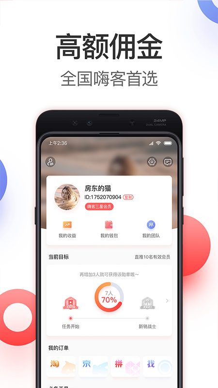 嗨券赚钱_图片4