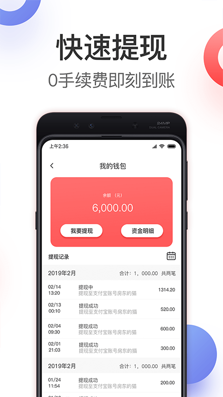嗨券赚钱_图片5