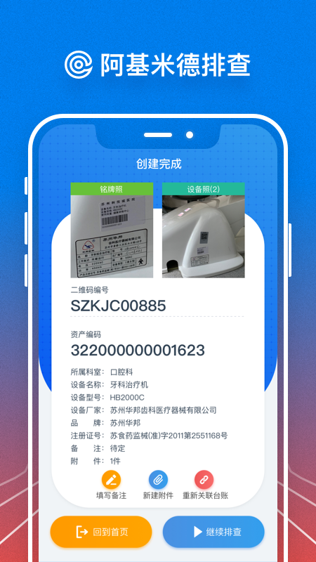 阿基米德排查_图片3