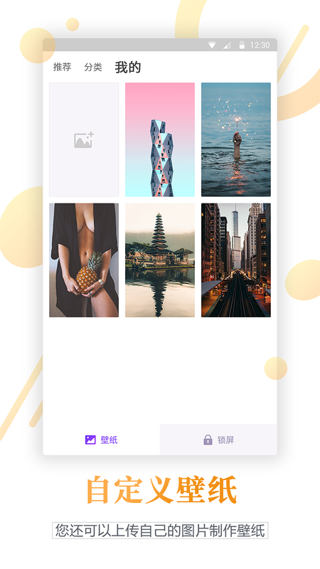 百变锁屏君_图片4