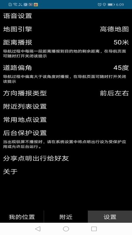 点明出行_图片3