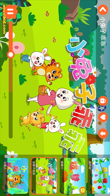 儿歌视频大全_图片5
