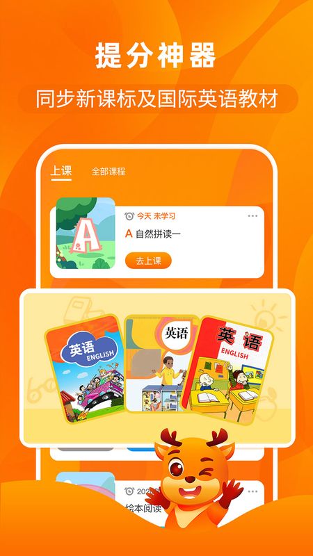 果果英语_图片1