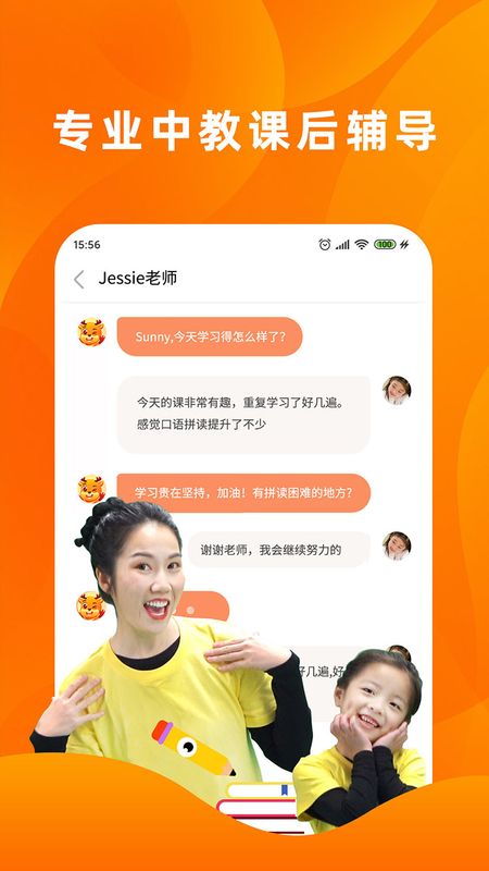 果果英语_图片4