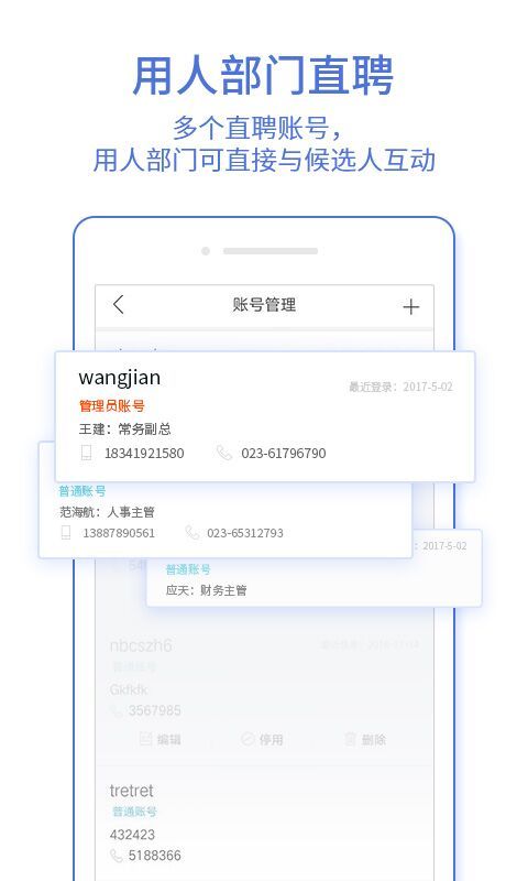 汇博企业版_图片2