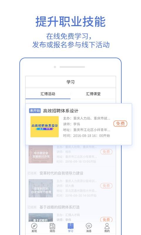 汇博企业版_图片4