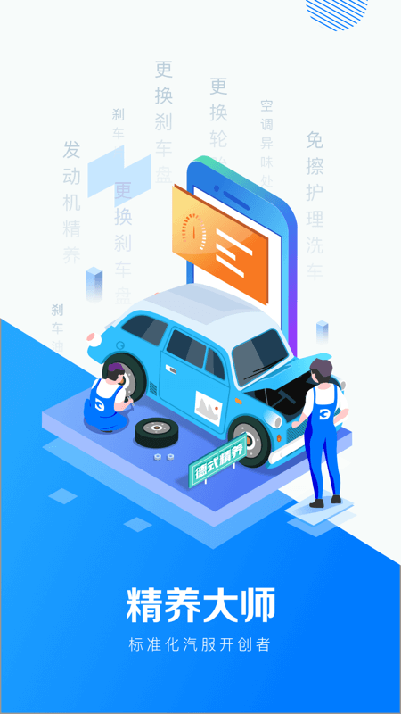 精养大师_图片1