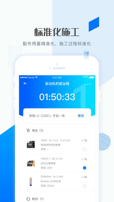 精养大师_图片3