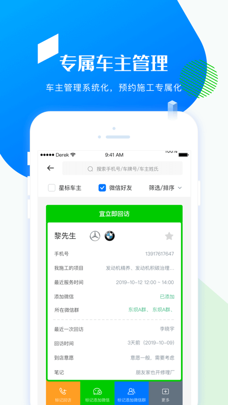 精养大师_图片4