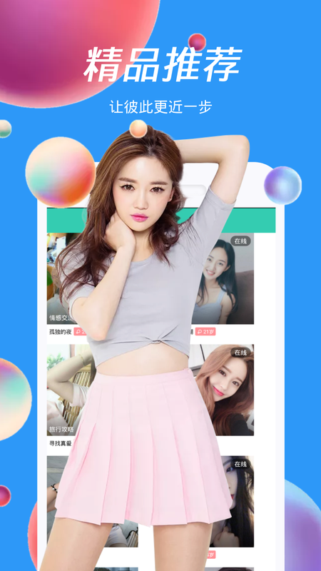 陌客_图片2