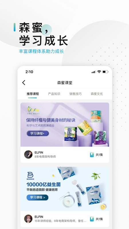 森蜜_图片1