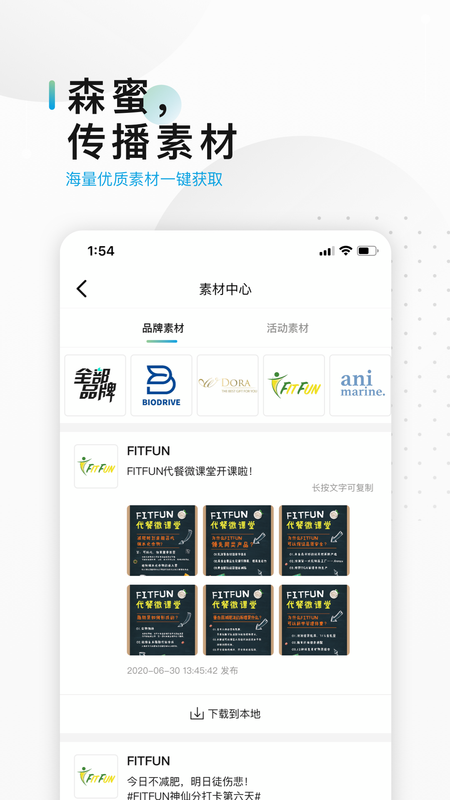 森蜜_图片2